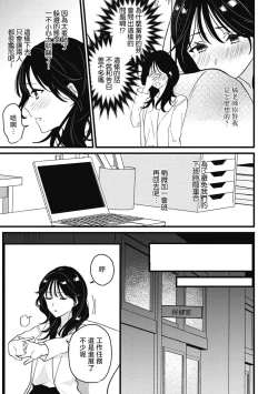 Page 125 of Dog or tīchātachi no shitsuke ke ai放学后，老师们的调教恋爱5 end