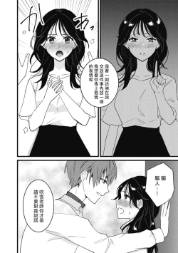 Page 134 of Dog or tīchātachi no shitsuke ke ai放学后，老师们的调教恋爱5 end