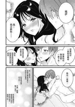 Page 146 of Dog or tīchātachi no shitsuke ke ai放学后，老师们的调教恋爱5 end