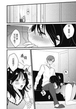 Page 149 of Dog or tīchātachi no shitsuke ke ai放学后，老师们的调教恋爱5 end