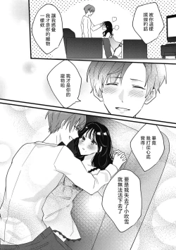 Page 150 of Dog or tīchātachi no shitsuke ke ai放学后，老师们的调教恋爱5 end