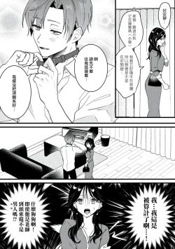 Page 19 of Dog or tīchātachi no shitsuke ke ai放学后，老师们的调教恋爱5 end