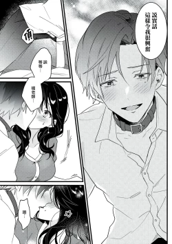 Page 23 of Dog or tīchātachi no shitsuke ke ai放学后，老师们的调教恋爱5 end