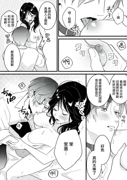 Page 27 of Dog or tīchātachi no shitsuke ke ai放学后，老师们的调教恋爱5 end