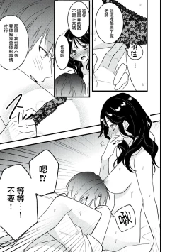 Page 28 of Dog or tīchātachi no shitsuke ke ai放学后，老师们的调教恋爱5 end