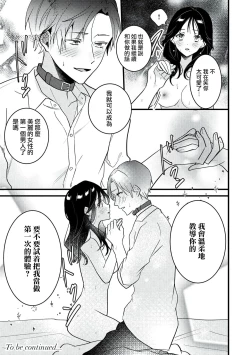 Page 34 of Dog or tīchātachi no shitsuke ke ai放学后，老师们的调教恋爱5 end