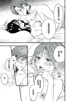 Page 42 of Dog or tīchātachi no shitsuke ke ai放学后，老师们的调教恋爱5 end