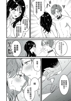 Page 55 of Dog or tīchātachi no shitsuke ke ai放学后，老师们的调教恋爱5 end