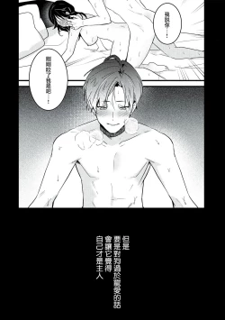 Page 6 of Dog or tīchātachi no shitsuke ke ai放学后，老师们的调教恋爱5 end