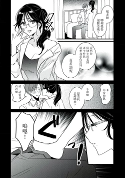 Page 71 of Dog or tīchātachi no shitsuke ke ai放学后，老师们的调教恋爱5 end