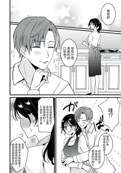 Page 77 of Dog or tīchātachi no shitsuke ke ai放学后，老师们的调教恋爱5 end