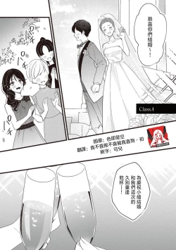 Page 92 of Dog or tīchātachi no shitsuke ke ai放学后，老师们的调教恋爱5 end