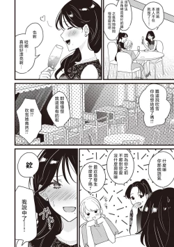 Page 93 of Dog or tīchātachi no shitsuke ke ai放学后，老师们的调教恋爱5 end