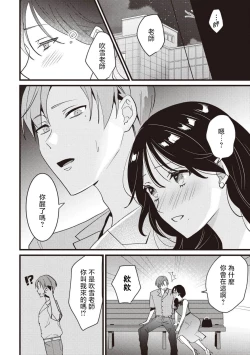 Page 98 of Dog or tīchātachi no shitsuke ke ai放学后，老师们的调教恋爱5 end