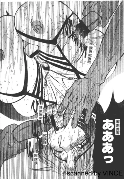 Page 100 of Ryoujoku Toshi