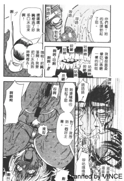 Page 102 of Ryoujoku Toshi