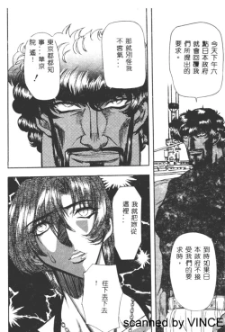 Page 108 of Ryoujoku Toshi