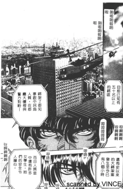 Page 10 of Ryoujoku Toshi