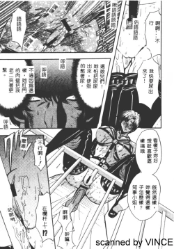 Page 115 of Ryoujoku Toshi