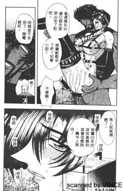 Page 118 of Ryoujoku Toshi