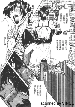 Page 121 of Ryoujoku Toshi