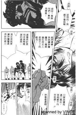 Page 122 of Ryoujoku Toshi