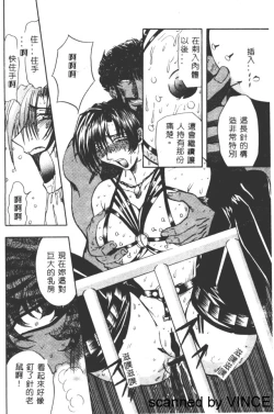 Page 124 of Ryoujoku Toshi