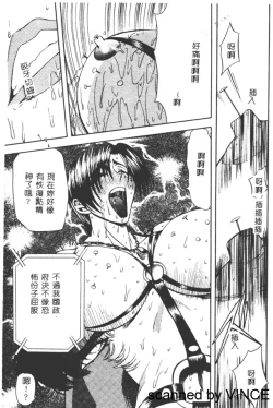 Page 125 of Ryoujoku Toshi