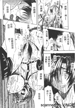 Page 129 of Ryoujoku Toshi