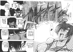 Page 137 of Ryoujoku Toshi