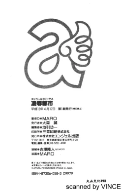 Page 162 of Ryoujoku Toshi