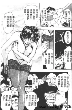 Page 18 of Ryoujoku Toshi