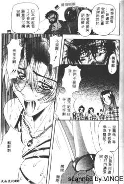 Page 37 of Ryoujoku Toshi