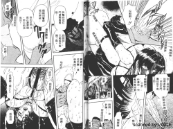 Page 38 of Ryoujoku Toshi