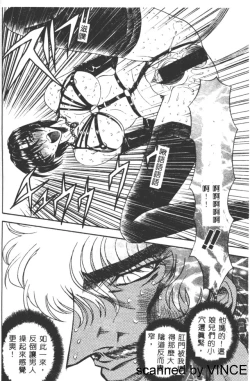 Page 41 of Ryoujoku Toshi