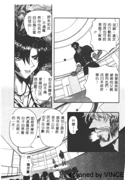 Page 52 of Ryoujoku Toshi