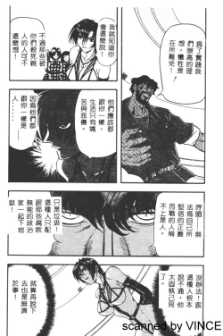 Page 53 of Ryoujoku Toshi