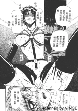 Page 78 of Ryoujoku Toshi