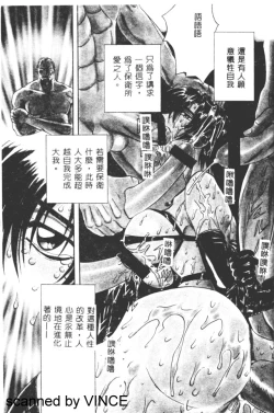 Page 8 of Ryoujoku Toshi