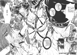 Page 94 of Ryoujoku Toshi