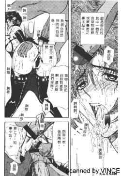 Page 95 of Ryoujoku Toshi