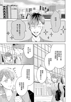 Page 124 of Bijo ka to Omottara Zetsurin Kedamono deshita| 美女的外表之下潜藏着绝伦野兽～无性别男子在晚上其实是肉食动物～ 1-5 end