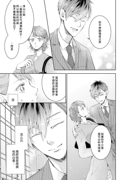 Page 126 of Bijo ka to Omottara Zetsurin Kedamono deshita| 美女的外表之下潜藏着绝伦野兽～无性别男子在晚上其实是肉食动物～ 1-5 end