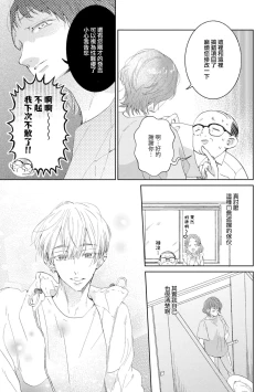Page 14 of Bijo ka to Omottara Zetsurin Kedamono deshita| 美女的外表之下潜藏着绝伦野兽～无性别男子在晚上其实是肉食动物～ 1-5 end