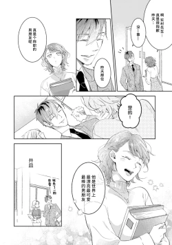 Page 154 of Bijo ka to Omottara Zetsurin Kedamono deshita| 美女的外表之下潜藏着绝伦野兽～无性别男子在晚上其实是肉食动物～ 1-5 end