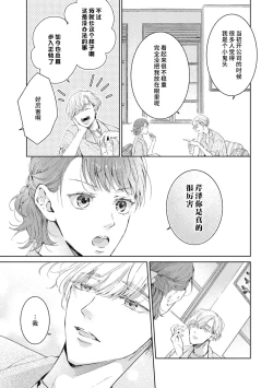 Page 95 of Bijo ka to Omottara Zetsurin Kedamono deshita| 美女的外表之下潜藏着绝伦野兽～无性别男子在晚上其实是肉食动物～ 1-5 end