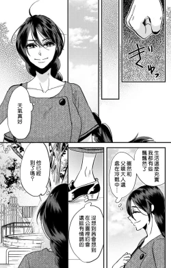 Page 102 of Kare no Namida ni Nurasarete Nana6