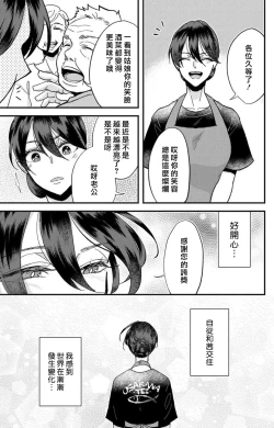 Page 122 of Kare no Namida ni Nurasarete Nana6