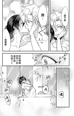 Page 135 of Kare no Namida ni Nurasarete Nana6