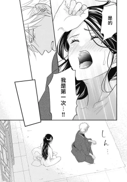 Page 85 of keikoku no biki no hatsukoi kyuai wa atsuku midara ni | 倾城的美姬的初恋 求爱要火热淫荡 1-3
